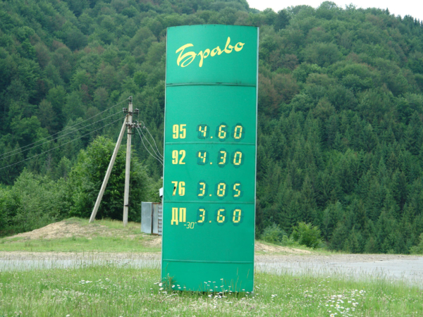 Tady je důkaz ceny benzíny 1 UAH = 4,2 CZK, 1 litr BA 95 = 4,6 UAH.